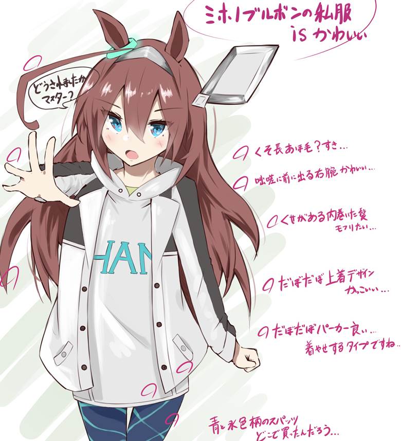 美浦波旁, 马娘, 赛马娘Pretty Derby, Mihono Bourbon (Uma Musume), casual clothes, 赛马娘Pretty Derby 1000收藏