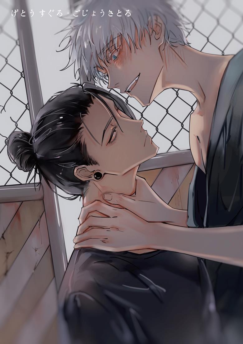 夏油杰, Satoru Gojo, Jujutsu Kaisen, 夏油杰×五条悟, 咒术回战【腐】1000收藏