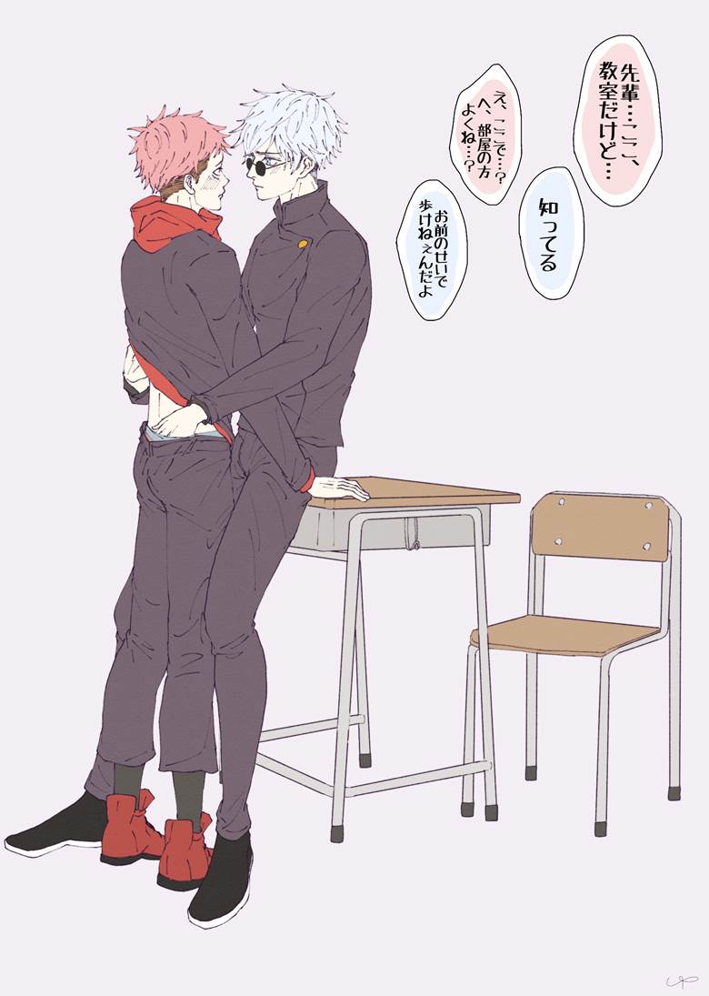 Yuji Itadori, Satoru Gojo, Gojo/Yuji, Jujutsu Kaisen, yaoi, Jujutsu Kaisen BL 1000+ bookmarks