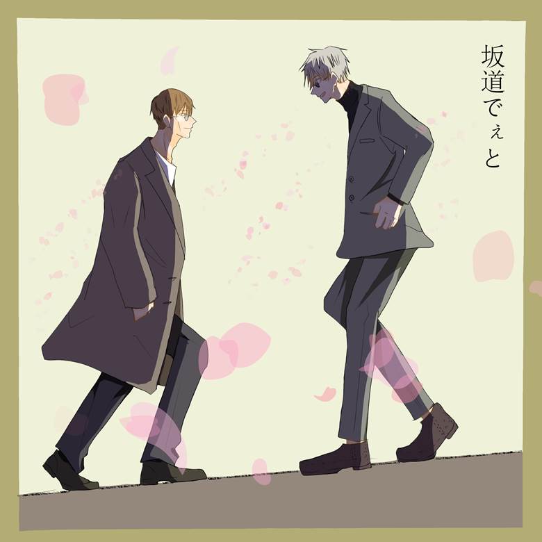 Gojo/Nanami, 咒术回战【腐】, 约会, Kento Nanami, Satoru Gojo, Jujutsu Kaisen