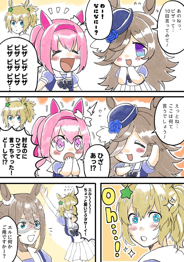 赛马娘Pretty Derby, 爱丽速子（赛马娘）, Haru Urara (Uma Musume), 米浴（赛马娘）, 大树快车（赛马娘）, 神鹰（赛马娘）, Ura Rice, 优秀素质（赛马娘）, 真机伶（赛马娘）, 赛马娘Pretty Derby 10000收藏