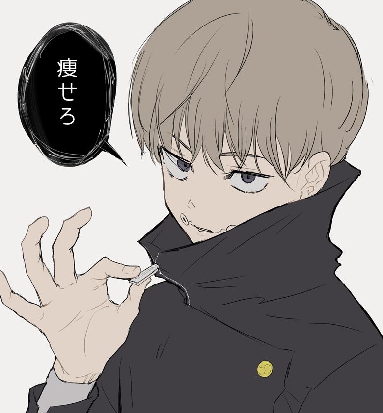 狗卷棘, Jujutsu Kaisen, 咒术回战5000收藏