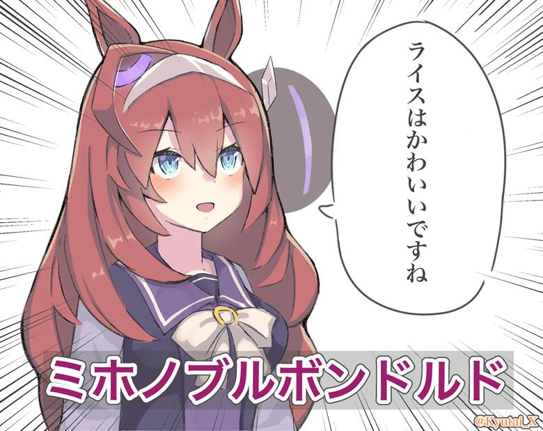 Made in Abyss, Uma Musume Pretty Derby, horse girl, Mihono Bourbon, Mihono Bourbon (Uma Musume), Bondrewd, strange combination