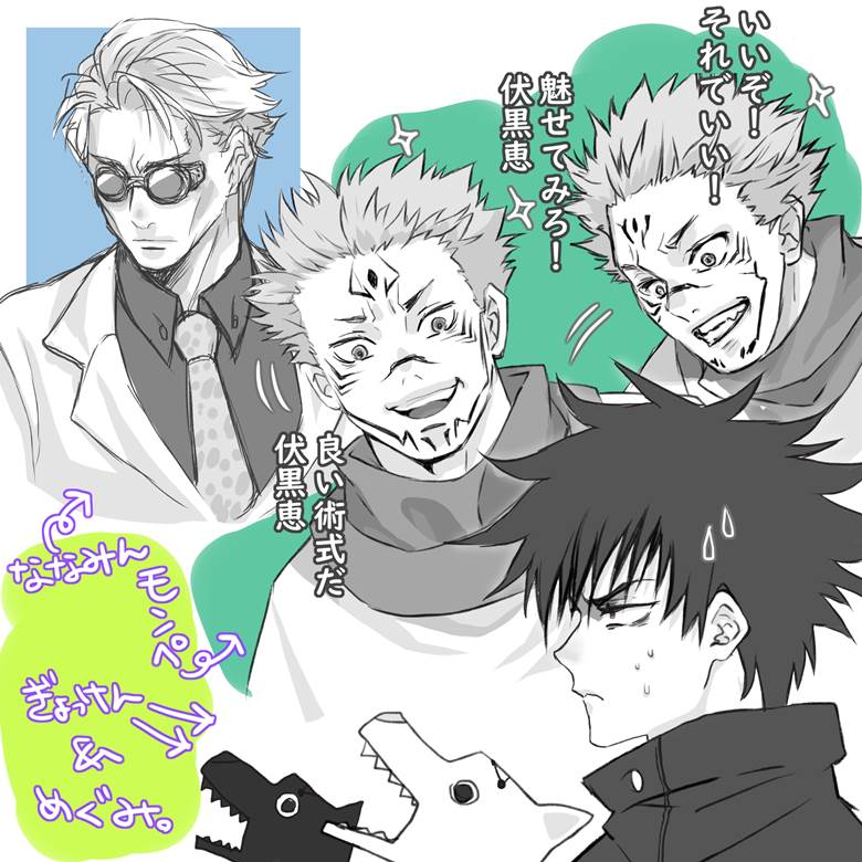 Jujutsu Kaisen, Kento Nanami, Ryomen Sukuna, Megumi Fushiguro