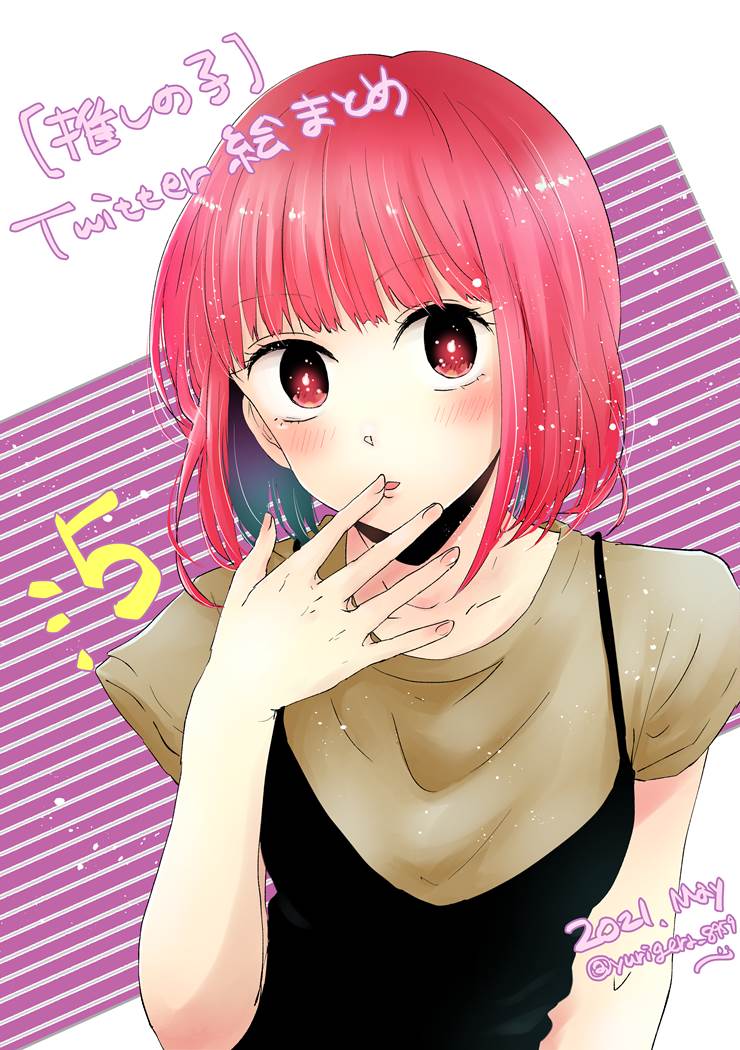 我推的孩子, Kana Arima, Baking soda-chan, Ruby Hoshino, Mem-Cho, Aqua/Kana, Oshi no Ko 1000+ bookmarks