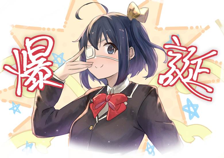 中二病也要谈恋爱！, 小鸟游六花
