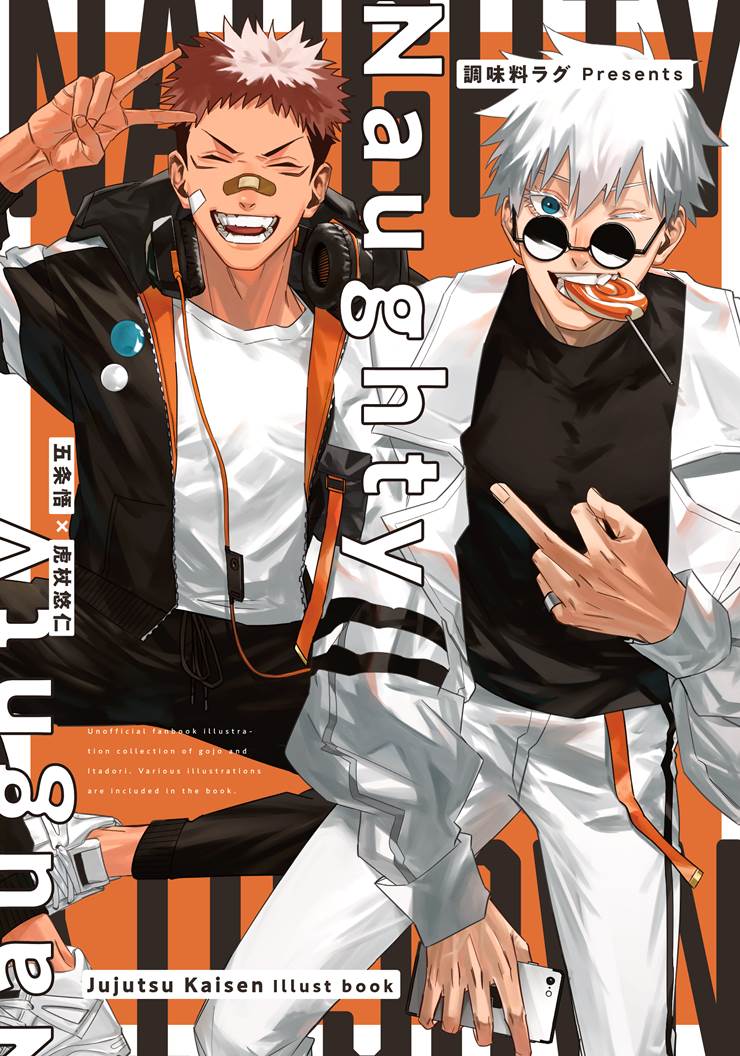 Gojo/Yuji, Jujutsu Kaisen yaoi, Jujutsu Kaisen BL 500+ bookmarks