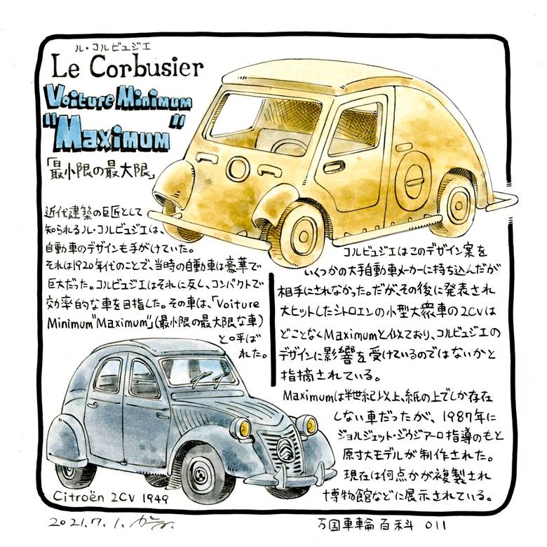 ルコルビュジエ最小限の最大限|门前秋良的汽车插画图片