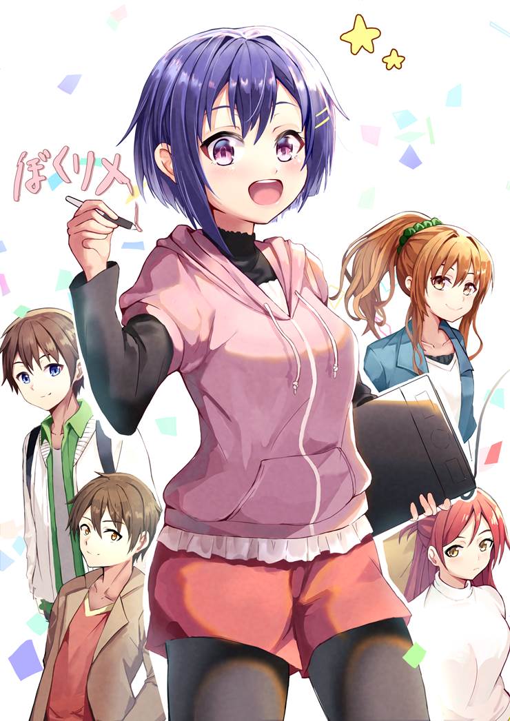 Aki Shino, Shino Aki, 我们的重制人生