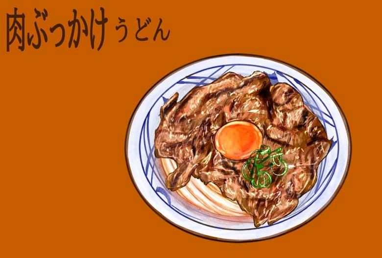 肉ぶっかけ うどん|モフモフ的Pixiv美食插画图片