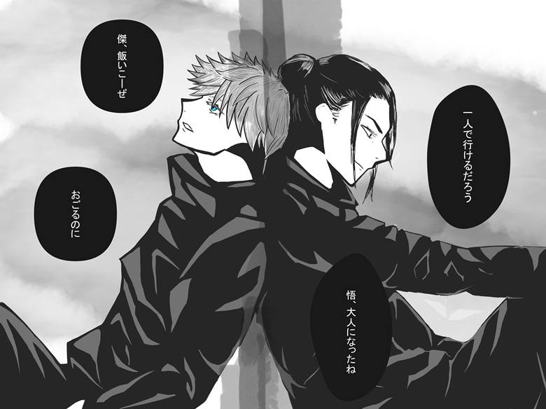 五夏パセリ的咒术回战插画图片