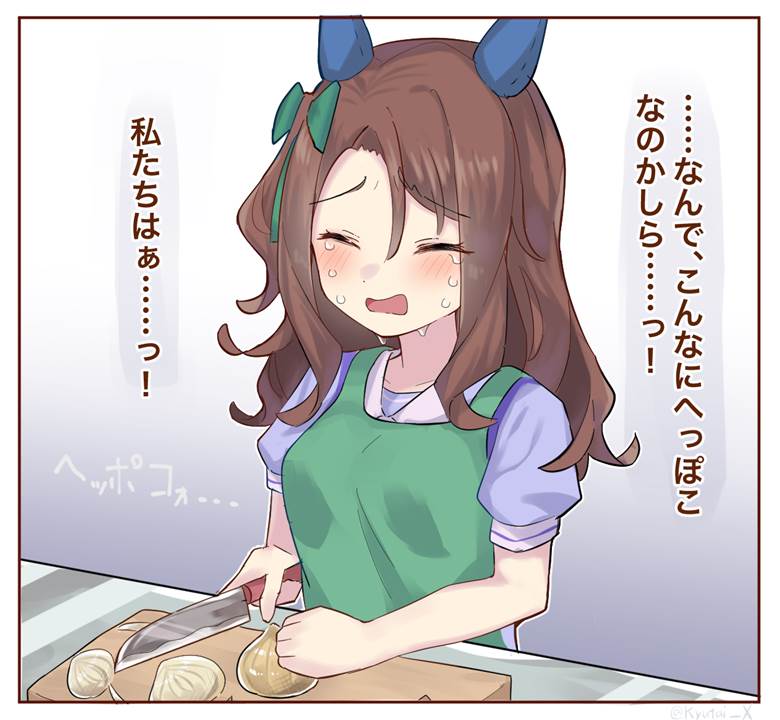 King Halo (Uma Musume), 马娘, 赛马娘Pretty Derby, 插画, give them a break!, onion, knife