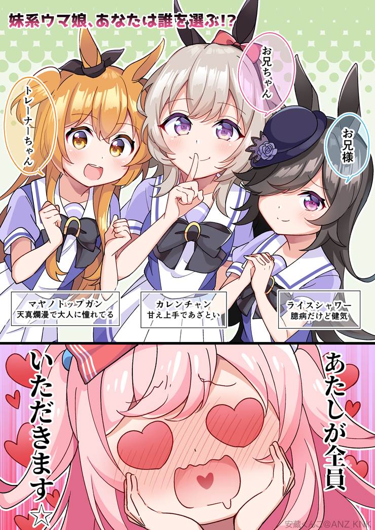 重炮（赛马娘）, Daiwa Scarlet (UMPD), 爱丽速子（赛马娘）, 爱丽数码（赛马娘）, Gold Ship (UMPD), 米浴（赛马娘）, 真机伶（赛马娘）, 赛马娘Pretty Derby, OMG, 赛马娘Pretty Derby 10000收藏