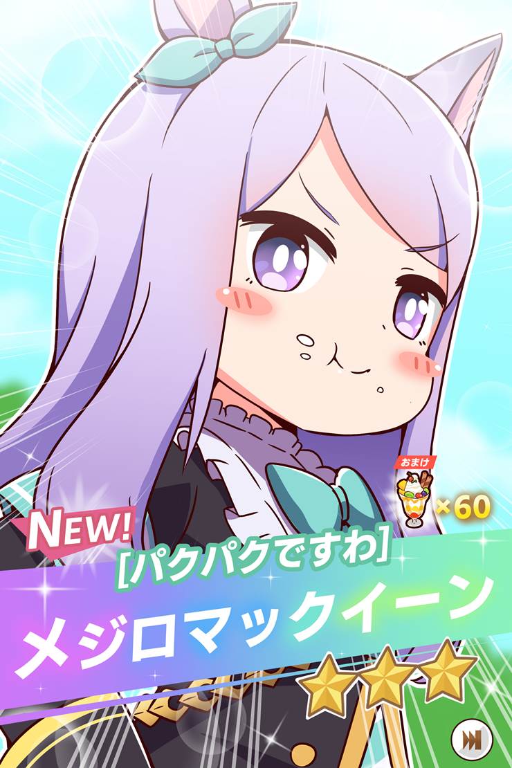 horse girl, Uma Musume Pretty Derby, Mejiro McQueen (UMPD), King Halo (Uma Musume), Mihono Bourbon (Uma Musume)