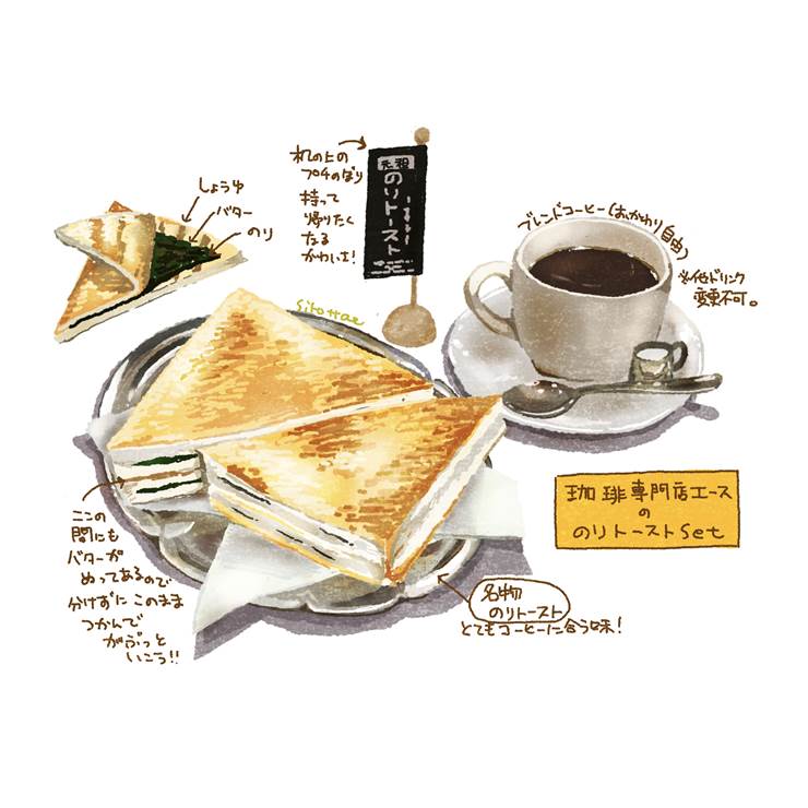 咖啡专卖店艾斯紫菜吐司套餐|插画师白山たえ的美食插画图片