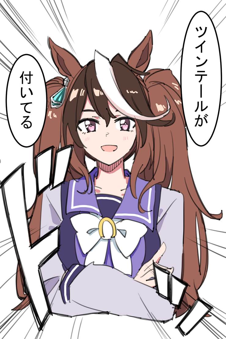 马娘, Grass Wonder (Uma Musume), King Halo (Uma Musume), 特别周（赛马娘）, 黄金城市（赛马娘）, 东商变革（赛马娘）, Symboli Rudolf (Uma Musume), 米浴（赛马娘）, 赛马娘Pretty Derby
