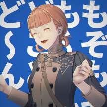 雅妮特·方提努·多米尼克