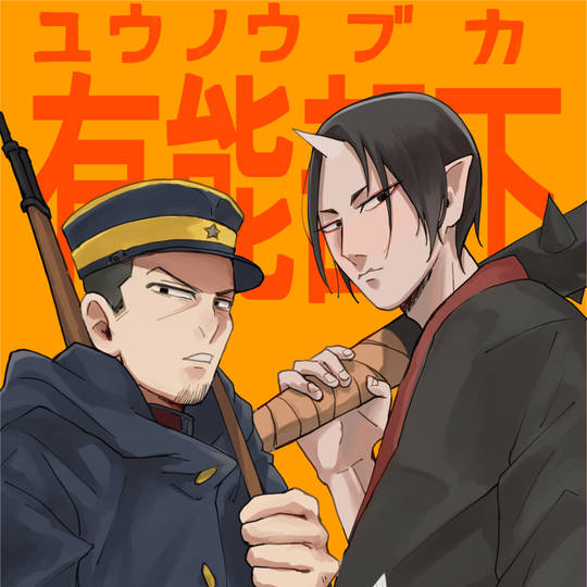 《鬼灯的冷彻》人物头像图片