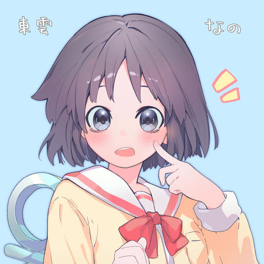 东云名乃, Nichijou, 日常图片