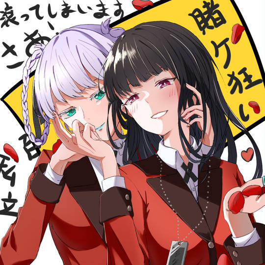 桃喰绮罗莉, 百合, 蛇喰梦子, 小女孩, 狂赌之渊图片